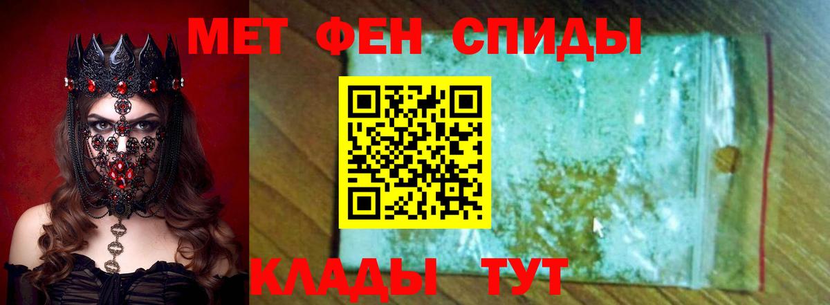 АМФ Premium  АМФ  Амфетамин  Тейково  Вход с VPN 
