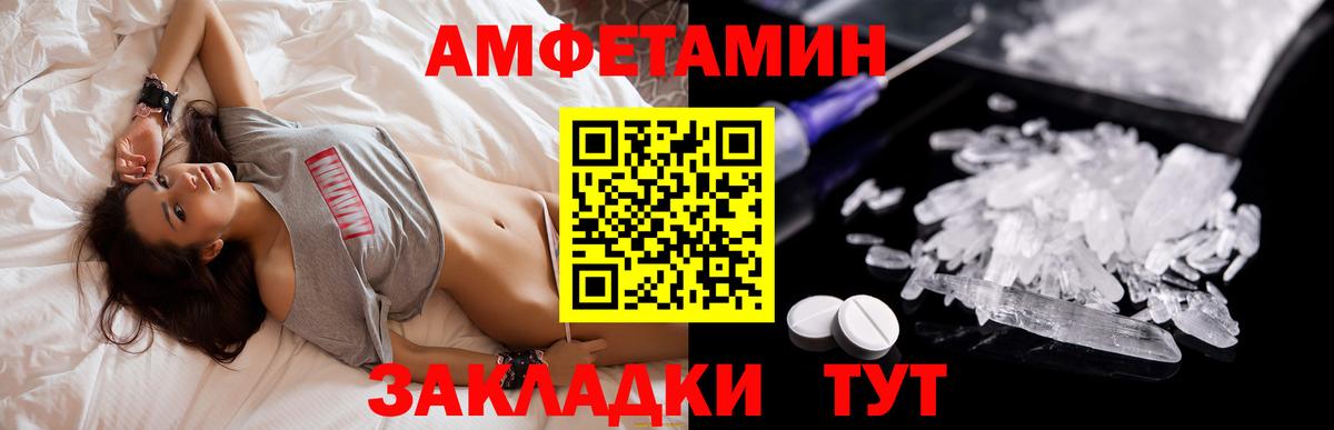 Alpha-PVP СОЛЬ   Тейково  Вход с VPN  МЕТАДОН  МЕТАМФЕТАМИН  Кокаин  Гашиш  Меф кристаллы  Героин 