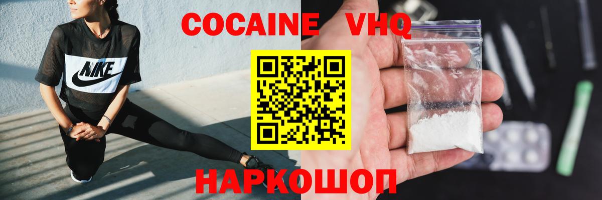 КОКАИН 98%  Кокаин Columbia  Вход с VPN  Тейково 