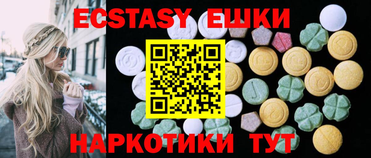Тейково  купить закладку  Вход с VPN  ЭКСТАЗИ mix  MEGA онион  ЭКСТАЗИ louis Vuitton 