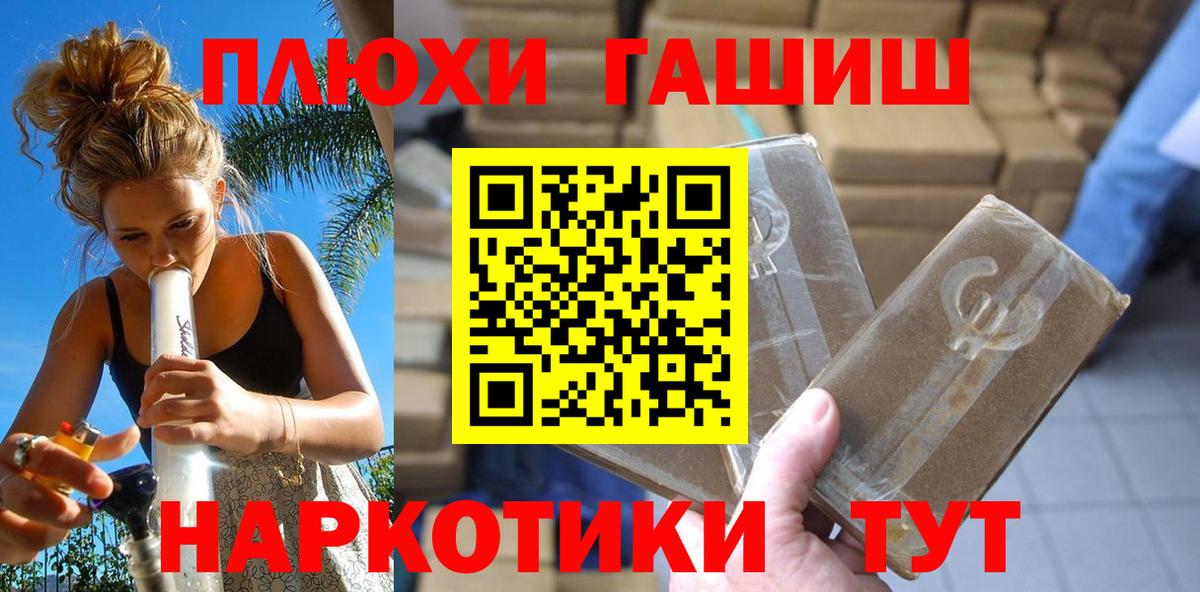 Гашиш  Вход с VPN  ГАШ Ice-O-Lator  Тейково  Гашиш Ice-O-Lator 