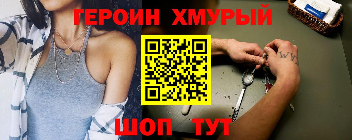 Тейково  Героин белый  Героин  Вход с VPN 