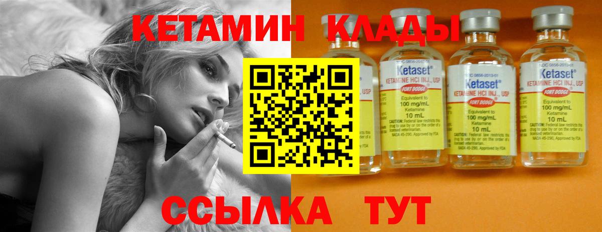 Тейково  КЕТАМИН ketamine  Вход с VPN 