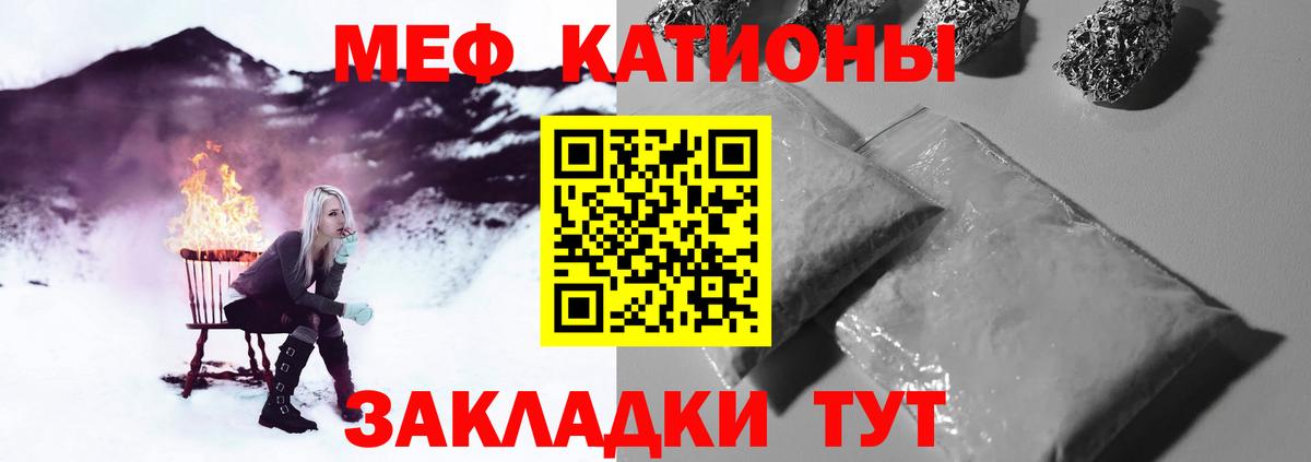 МЕФ  МЕФ 4 MMC  купить закладку  Тейково  МЯУ-МЯУ мяу мяу  Вход с VPN 