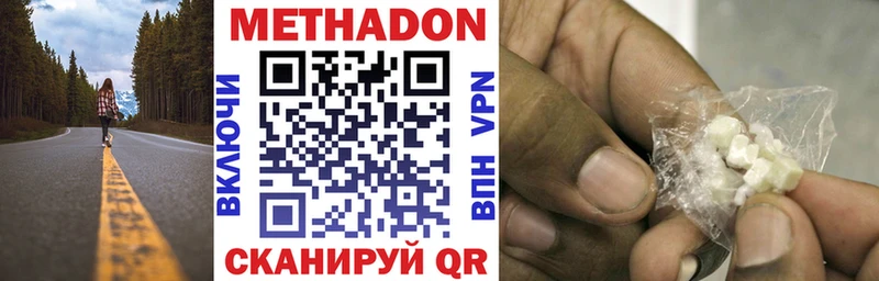 МЕТАДОН methadone  Тейково 