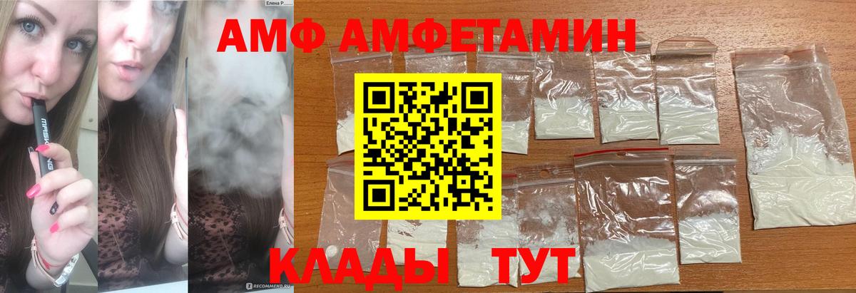 МЕТАМФЕТАМИН мет Тейково