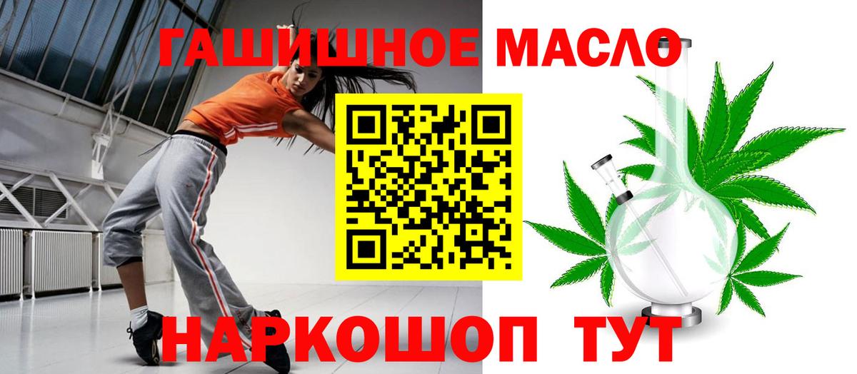 Дистиллят ТГК вейп  Вход с VPN  Тейково  Дистиллят ТГК гашишное масло 