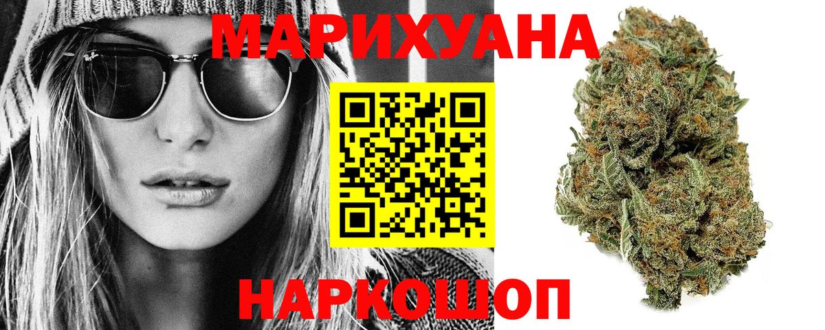 Бошки марихуана тримм  Вход с VPN  Тейково  Канабис THC 21% 